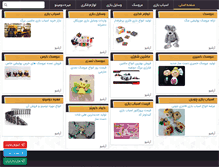 Tablet Screenshot of irantoy.net